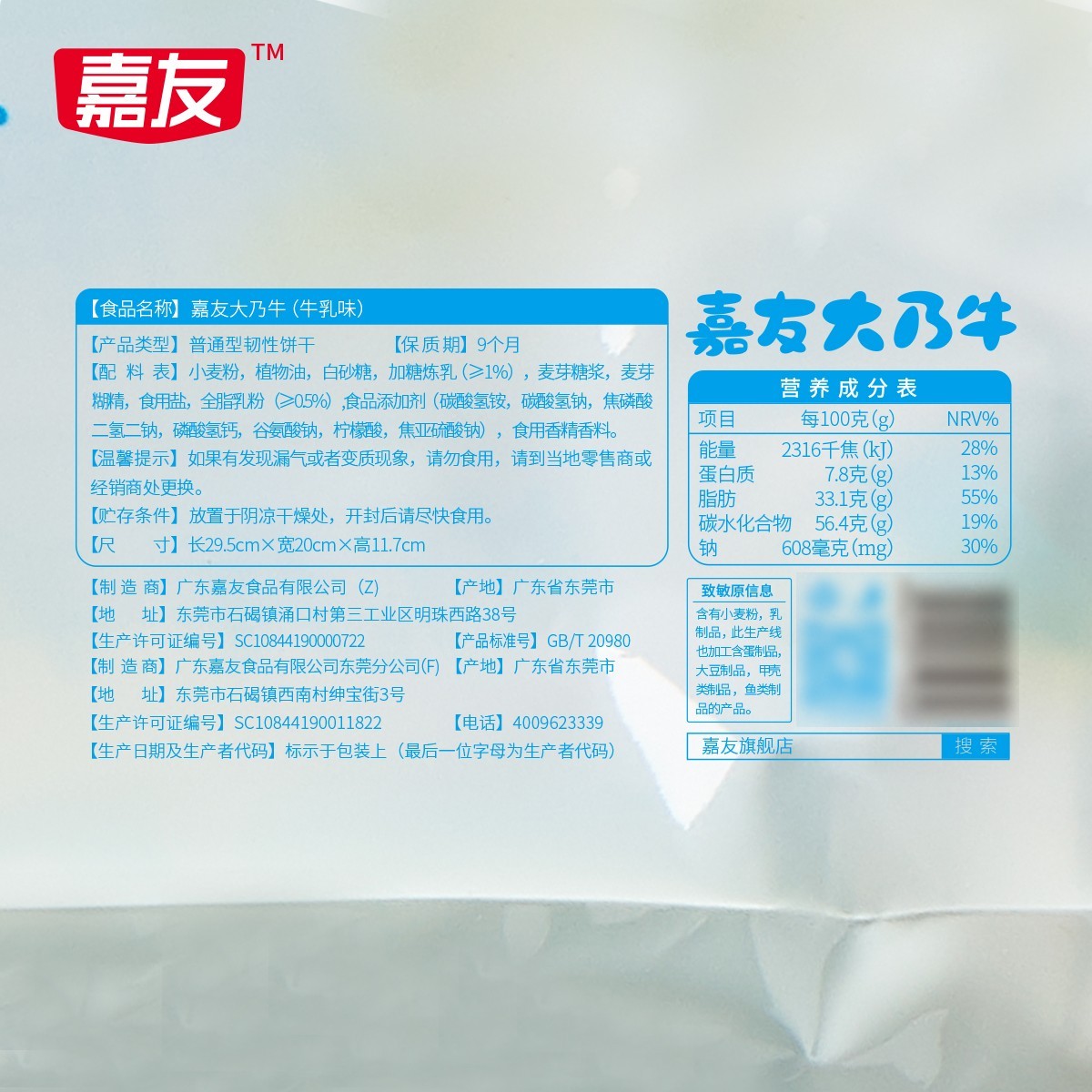 尊龙凯时牛乳味大乃牛整箱1.2kg