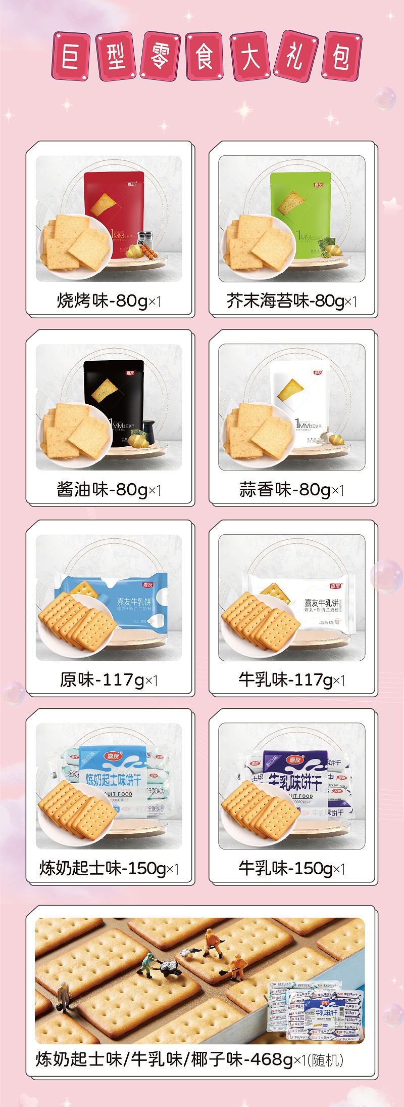 心意满满的表白神器，女孩子无法抗拒尊龙凯时零食大礼包